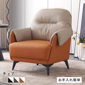 ソファ 一人掛け 北欧風 ローソファ ングルソファー リクライニングチェア kaitekihome_d-05-lo-018-sofa 1人掛けソファ