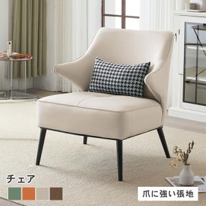 ソファ 北欧 1人掛け ソファー 一人掛け クッション付き ローソファ おしゃれ シンプル リビング sofa 1P 一人暮らし