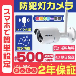 防犯カメラ 屋外 ワイヤレス WIFIなし 工事不要 家庭用 高画質 夜間撮影 防犯灯 簡単設置 SDカード録画 ガレージ 防水 車上荒らし 感センサー スマホ【GB600x3】