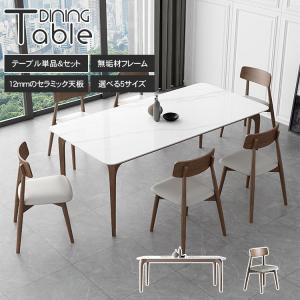 ダイニングテーブル テーブル単品 ダイニング キッチン セラミック 2
