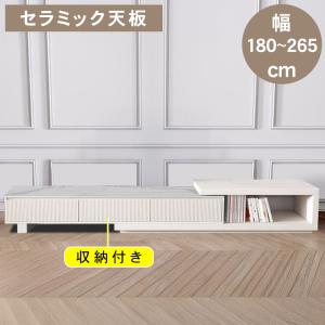 テレビ台 伸縮 幅180-265cm セラミック天板 石目調 テレビボード TV台 収納 高級感 TVボード ローボード AVボード テレビラック TVラック リビング シンプル