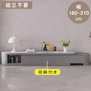 テレビ台 伸縮 幅180~310cm セラミック天板 テレビボード TV台 高級感 TVボード ローボード リビングボード AVボード テレビラック TVラック リビング 収納
