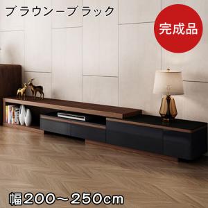 テレビ台 伸縮 テレビボード おしゃれ TV台 木目調 リビング 幅180cm 収納 高級感