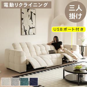 電動ソファー 電動ソファ 幅186-321cm ソファベッド 電動 2人掛け 3人