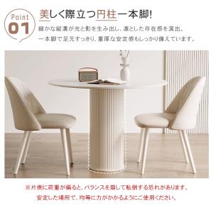 丸テーブル ダイニングテーブル 2人掛け 4人...の詳細画像4