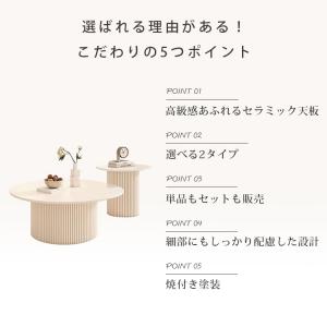 センターテーブル セラミックテーブル ベージュ...の詳細画像2