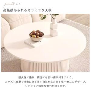 センターテーブル セラミックテーブル ベージュ...の詳細画像3