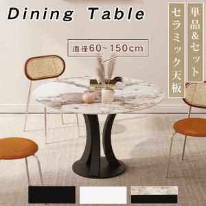 MODELICA ダイニングテーブル ガラス 丸テーブル 円形 90cm 2人〜4人用