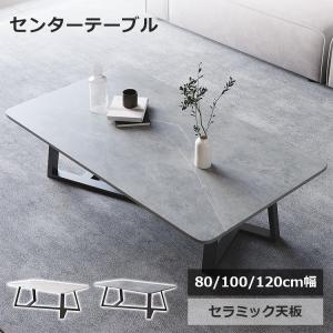 【高級セラミック大理石風】ニトリ　センターテーブル 高級セラミック大理石風】ニトリ センターテーブル 高級