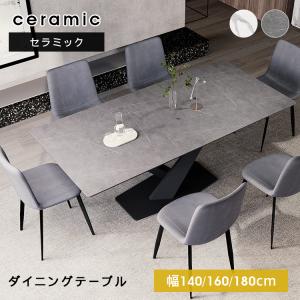 ニトリ 幅135 セラミックダイニングテーブル(135 WH CR03) 4人 ニトリ 幅135 セラミックダイニングテーブル(135 WH CR03) 4人
