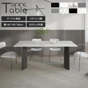 ダイニングテーブル 幅140cm ガラステーブル ガラス天板 強化ガラス