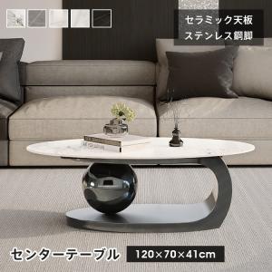 セラミック ローテーブル 105cm センターテーブル 収納付き セラミック