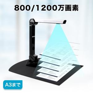 書画カメラ スキャナー 投影機 折り畳み式 データ化