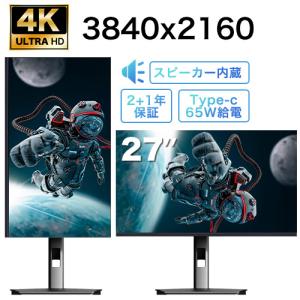 モニター 27インチ 4K pc パソコンモニター ディスプレイ UltraHD 薄型 HDMI DP対応 ビジネス 家庭 液晶モニター IPSパネル フレームレス PS4 XBOX Switch