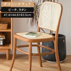 チェア ダイニング ナチュラル チェリー材 無垢材 リビング 玄関 送料