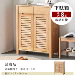 下駄箱 靴箱 北欧 スリム シューズボックス ...の詳細画像1