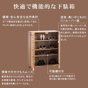 下駄箱 靴箱 北欧 スリム シューズボックス ...の詳細画像3