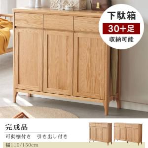 下駄箱 【奥行35cm・最大30足収納】 靴箱...の詳細画像1