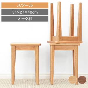 カリモク家具（KARIMOKU FURNITURE） XT0346 ME MK MH XR スツール