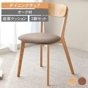 天然木 北欧 ダイニングチェア キッチンチェア 椅子 931A2 チェア ダイニング ナチュラル チェリー材 無垢材 リビング 玄関 送料