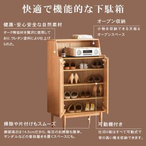 下駄箱 【奥行32cm】 靴箱 オーク材 玄関...の詳細画像2
