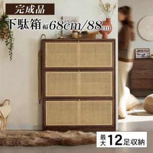 シューズボックス スリッパラック 下駄箱 木製 オーク 完成品 レトロ