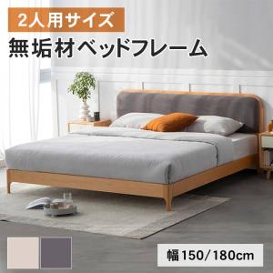 ウニコ unico CORSO コルソ オーク材 ダブルサイズ ベッド フレーム