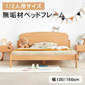 ウニコ unico CORSO コルソ オーク材 ダブルサイズ ベッド フレーム