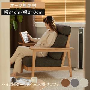 ソファ 1人掛け 360°回転 北欧 おしゃれ ソファー 一人用 無地 1P