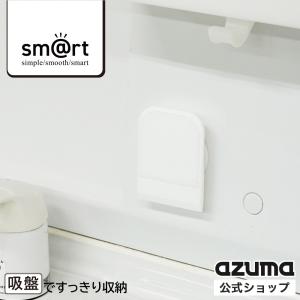 アズマ公式 sm@rt シリコンブラシ＆スクイージー ホワイト 吸盤付 洗面台 シンク ブラシ 水切り｜アズマ公式 Yahoo!店