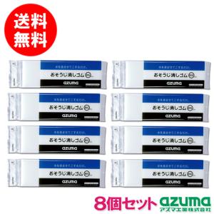 送料無料｜メラミンスポンジ おそうじ消しゴム BIG 10×30×4cm・8個入 研磨スポンジ OK826 アズマ工業