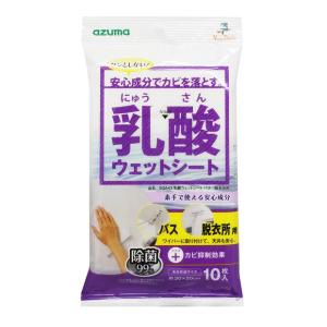アズマ公式 乳酸ウェットシートバス・脱衣所用 10枚入 カビ取り 塩素不使用 二度拭き不要 SQA43｜アズマ公式 Yahoo!店