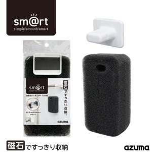 マグネット収納　バススポンジ　浴槽洗いスポンジHフック付　sm@rt649