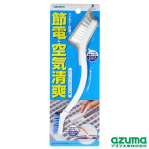 空気清浄機 エアコンフィルター 空気清浄機・エアコンブラシ 汚れ 掃除 BA665 アズマ工業｜kaitekihyakka