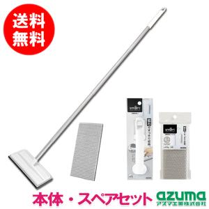 ｜スペア付き｜玄関タイルブラシスポンジつなぎ柄と浴室床洗いのセット