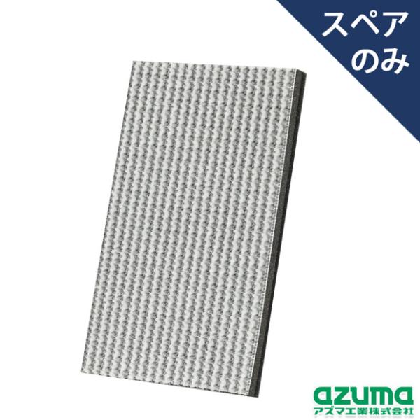 アズマ公式 玄関タイルブラシスポンジハンディ スペア （スペアのみ） グレー