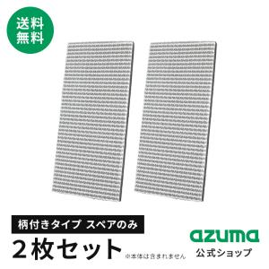ポスト投函品｜玄関タイルブラシスポンジ柄付用SP×2枚セット(スペアのみ・柄別売り)　　アズマ工業