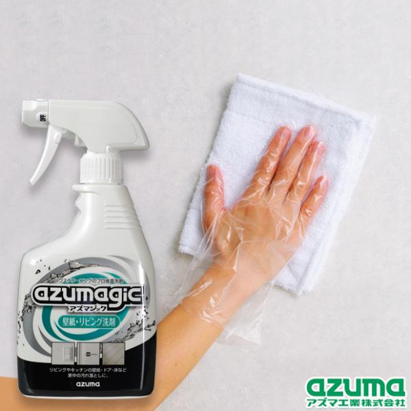 アズマ公式 アズマジック壁紙・リビング洗剤 400ml CH896｜マンスリーセール