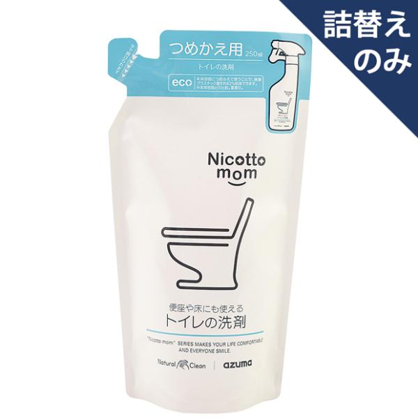 トイレの洗剤 詰替 250ml 石油由来成分不使用 NM907 ニコットマム アズマ工業