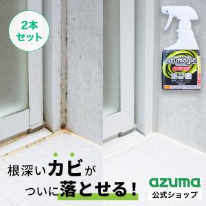 アズマ工業 アズマ公式 アズマジック カビ取り洗剤 400ml 浴室