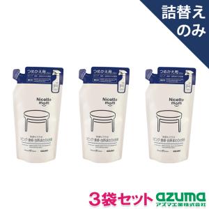 洗剤 リビング・食卓・台所まわりの洗剤 詰替 250ml×3袋セット 石油由来成分不使用 ニコットマム アズマ工業｜kaitekihyakka