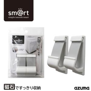 アズマ公式 sm@rt バスマットホルダー タオル掛け バスマットハンガー 磁石 収納 sm@rt954