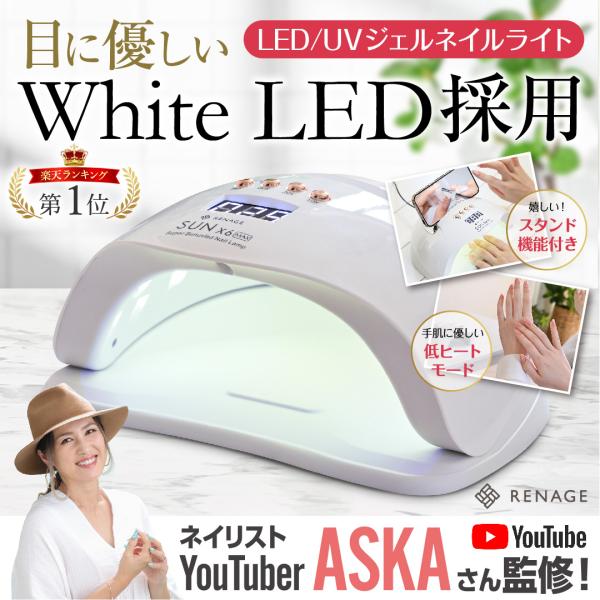 ジェルネイル UVライト LED ネイルライト ジェル ライト セルフネイル ネイルシール 対応 ネ...