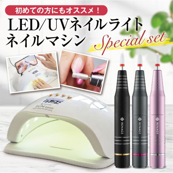 ネイルマシン UVライト ネイルライト 電動ネイルマシン ジェルネイル ネイルマシーン LEDネイル...