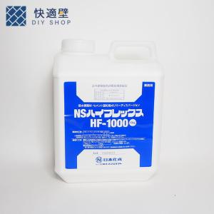 日本化成 NSハイフレックスHF-1000 18kg／缶 : 日曜左官エムケー工芸
