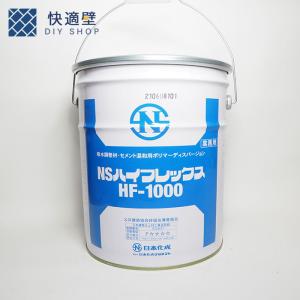 日本化成 NSハイフレックス HF-1000 18kg｜kaitekikabediyshop