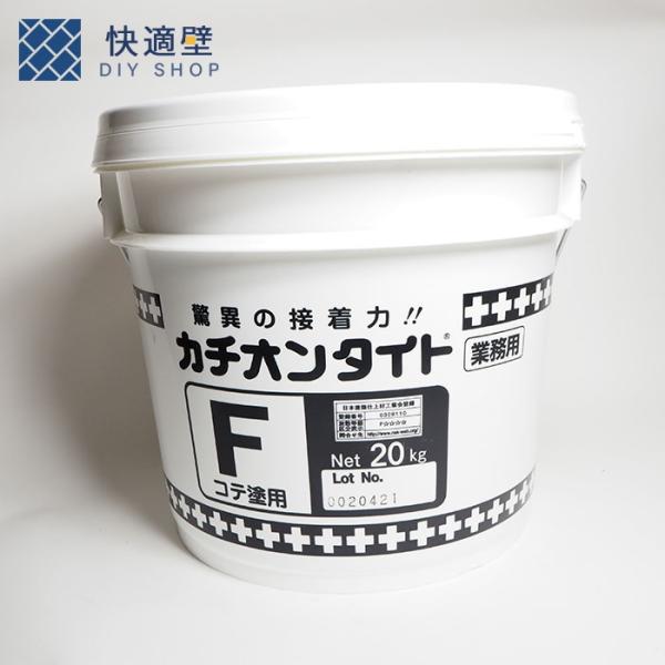 カチオンタイトＦ　20kg／セット コテ塗用