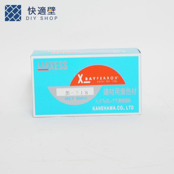 Bayferrox バイフェロックス 無機顔料 黒 LANXESS