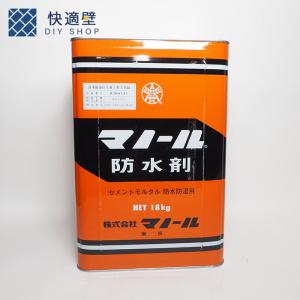 マノール 防水剤 セメント モルタル防水・防湿用 18kg/缶｜kaitekikabediyshop