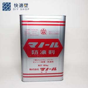 マノール 防凍剤 セメント耐寒防凍用 モルタル混和剤 18kg/缶｜kaitekikabediyshop